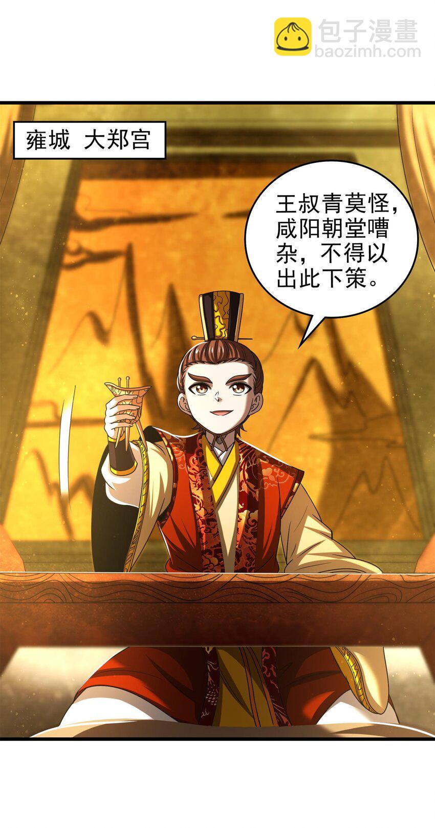 250 &ldquo;不谋而合&rdquo;(1/2)-第251话