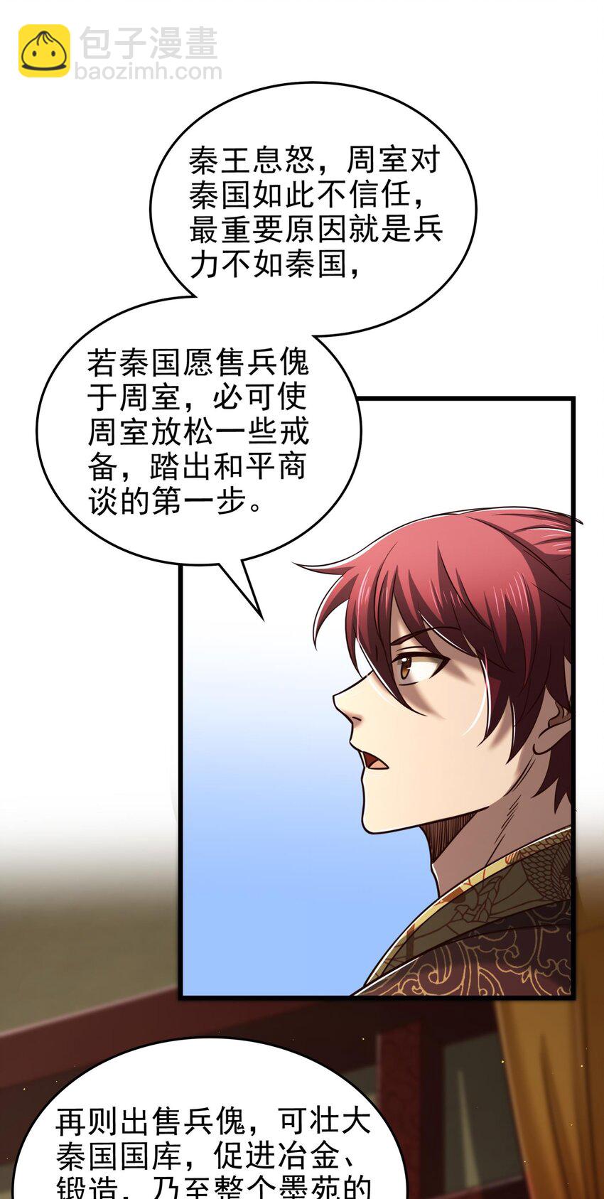 250 &ldquo;不谋而合&rdquo;(1/2)-第251话