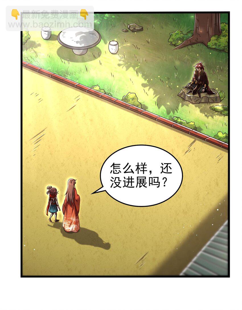 250 &ldquo;不谋而合&rdquo;(1/2)-第251话