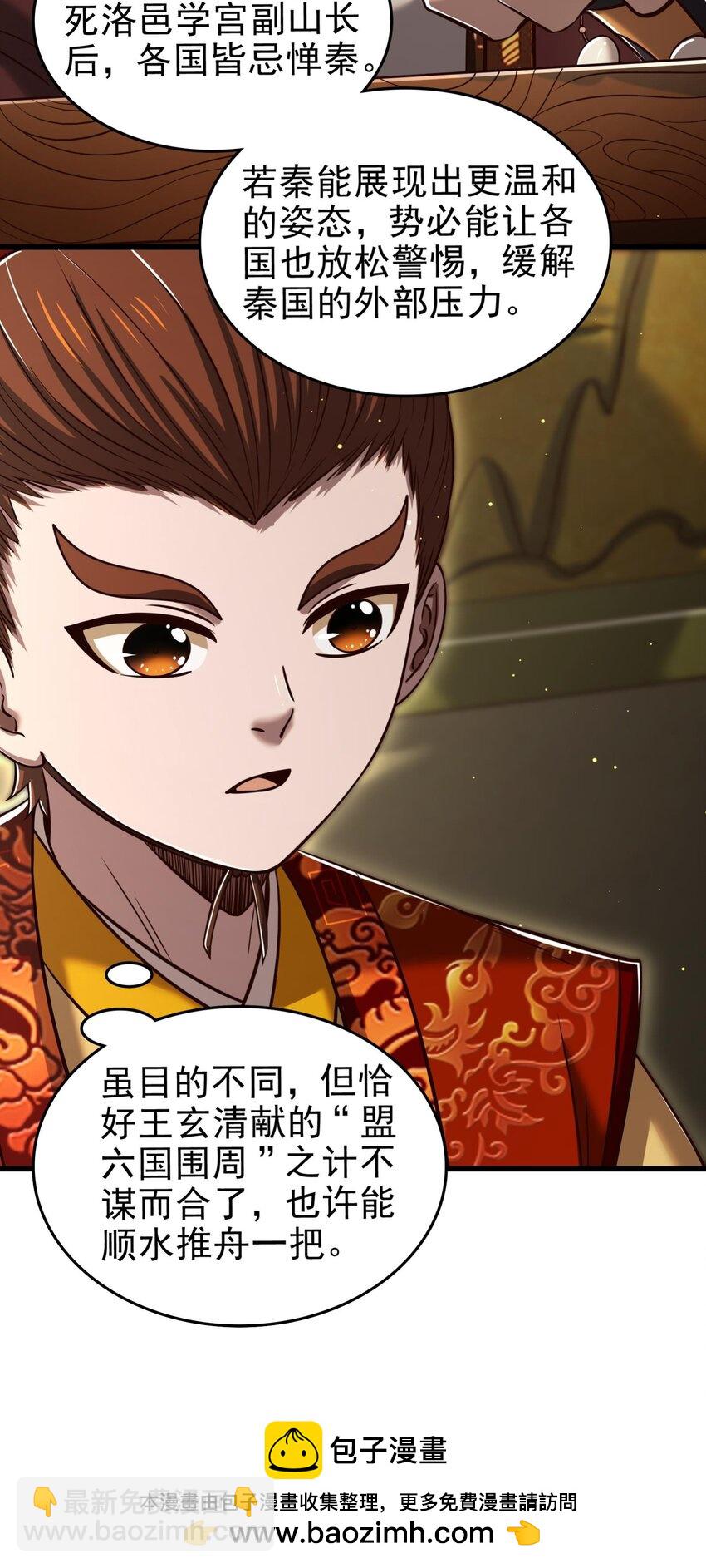 250 &ldquo;不谋而合&rdquo;(1/2)-第251话