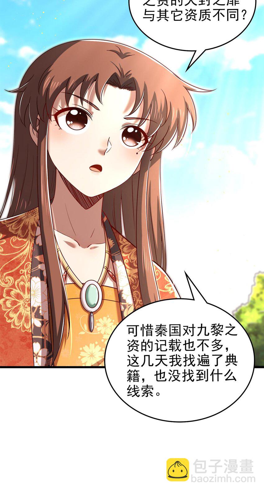 250 &ldquo;不谋而合&rdquo;(1/2)-第251话