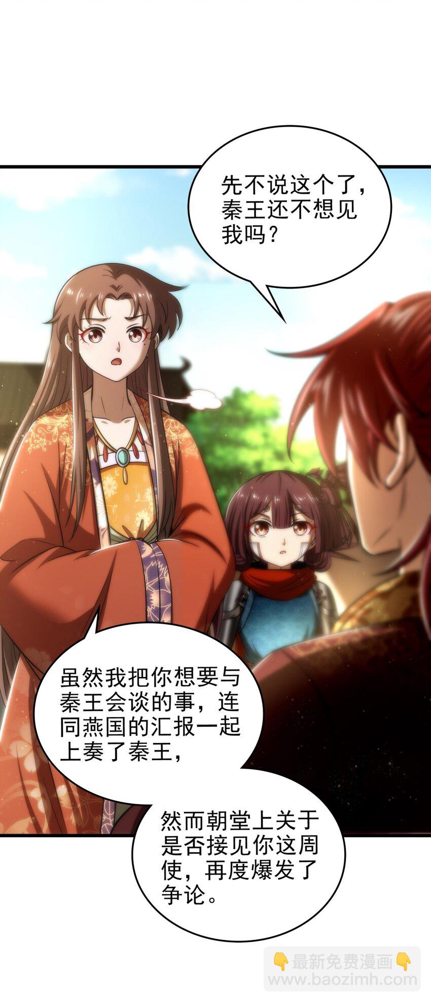 250 &ldquo;不谋而合&rdquo;(1/2)-第251话