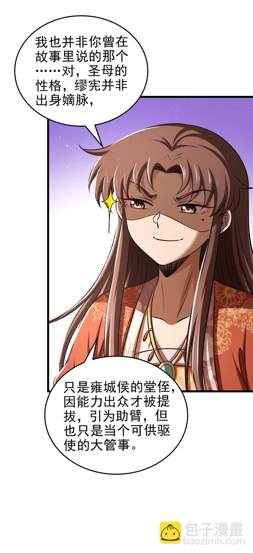 252 秦国人的老朋友(1/2)-第253话