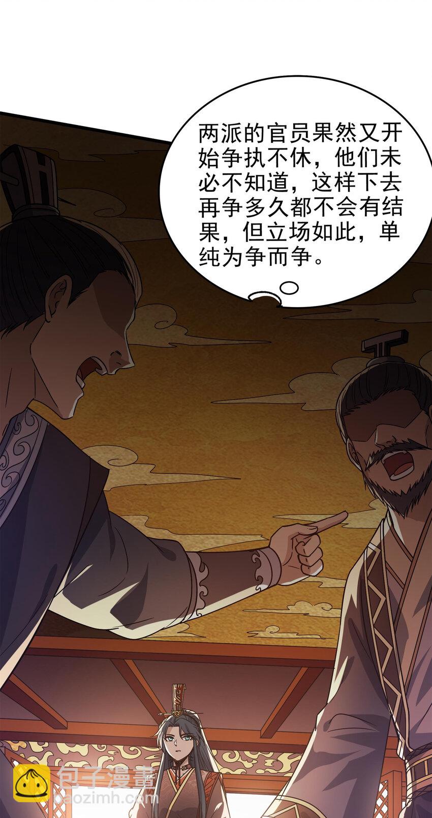 252 秦国人的老朋友(1/2)-第253话