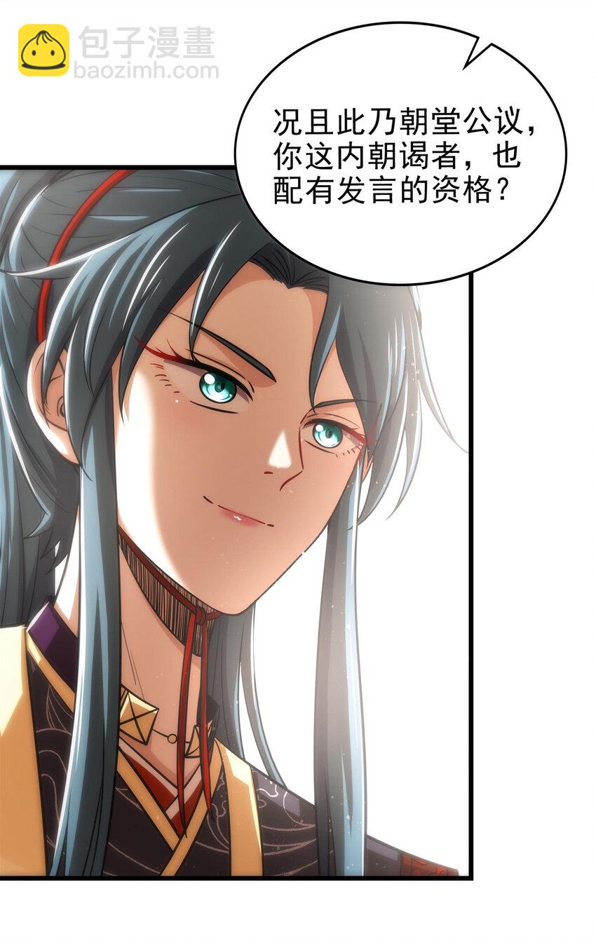 252 秦国人的老朋友(1/2)-第253话