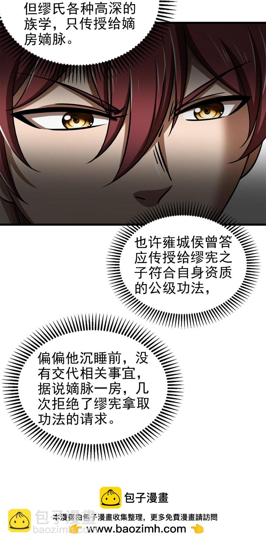 252 秦国人的老朋友(1/2)-第253话