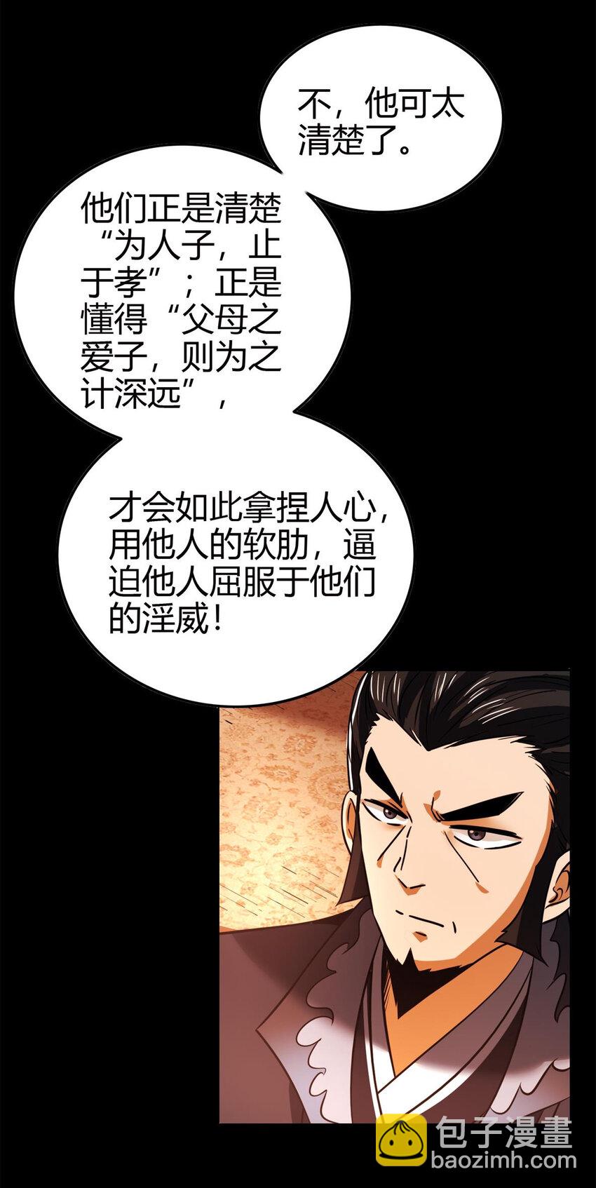 254 帮凶(1/2)-第255话