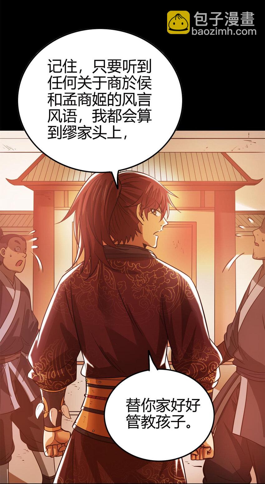 254 帮凶(1/2)-第255话