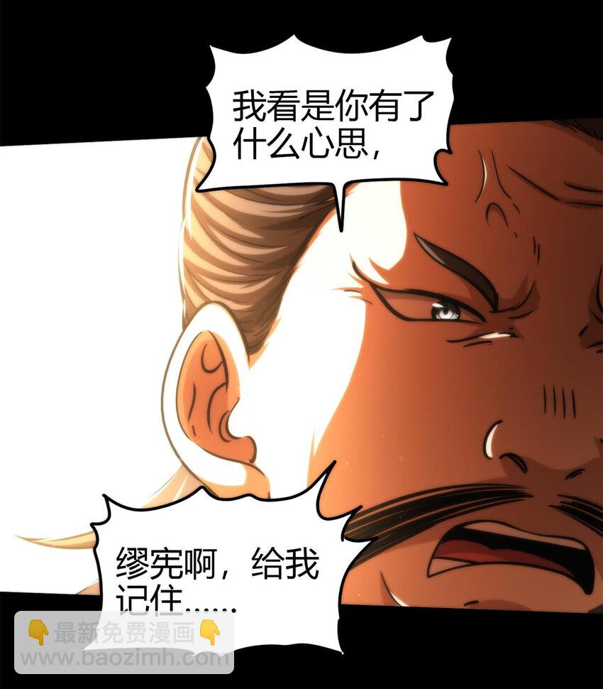 254 帮凶(1/2)-第255话