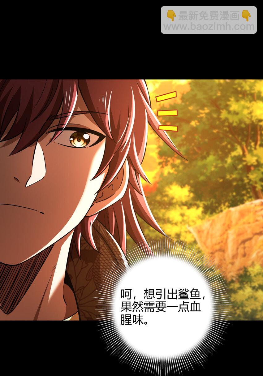254 帮凶(1/2)-第255话