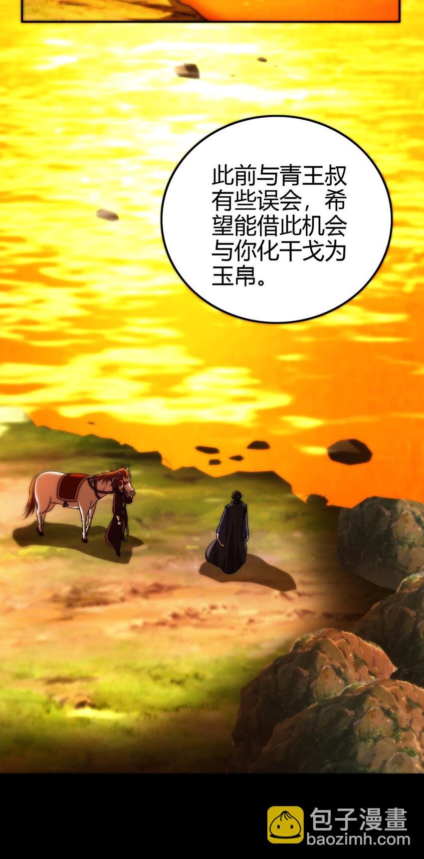 254 帮凶(1/2)-第255话