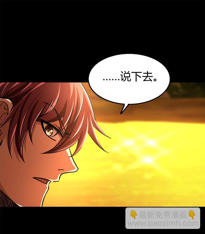 254 帮凶(1/2)-第255话