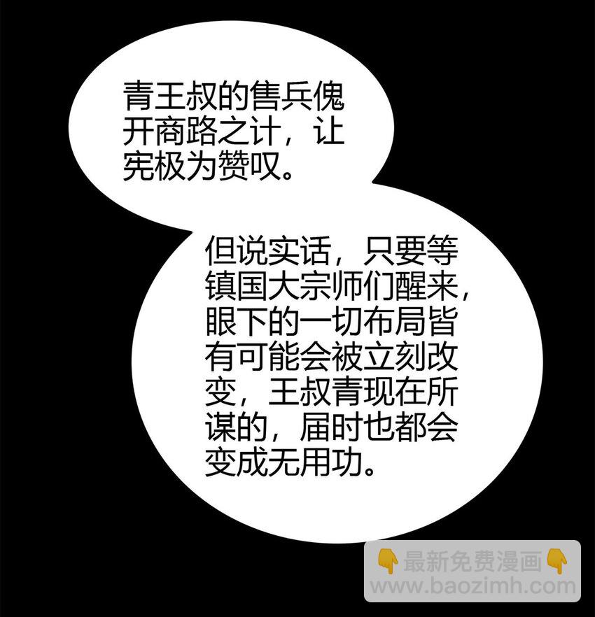 254 帮凶(1/2)-第255话