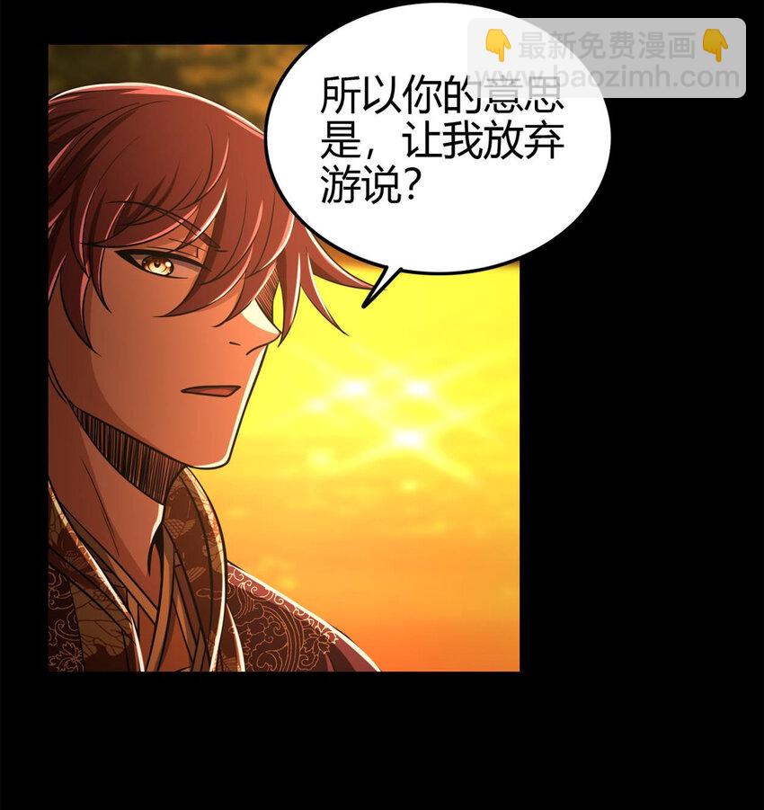 254 帮凶(1/2)-第255话
