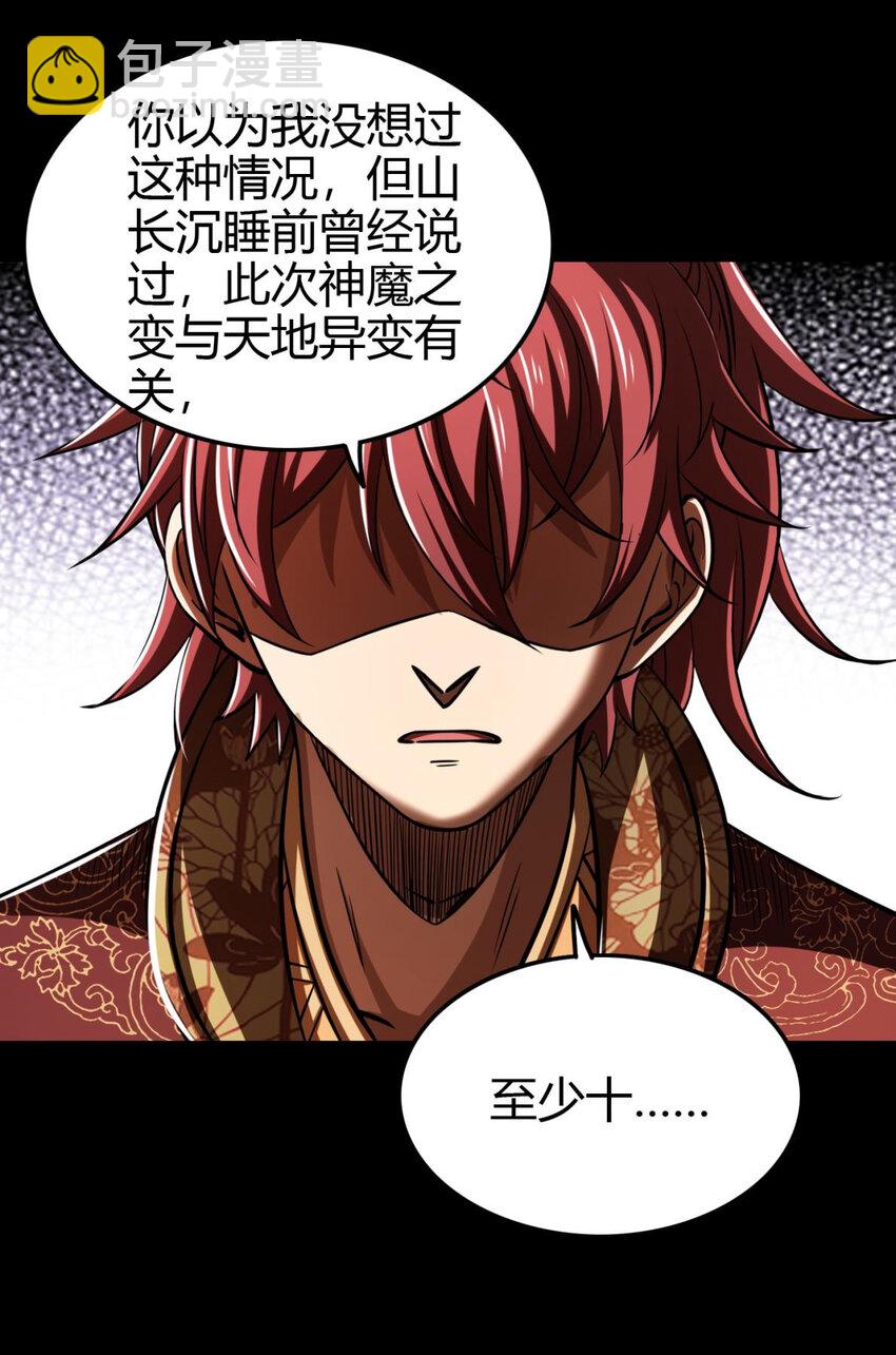 254 帮凶(1/2)-第255话