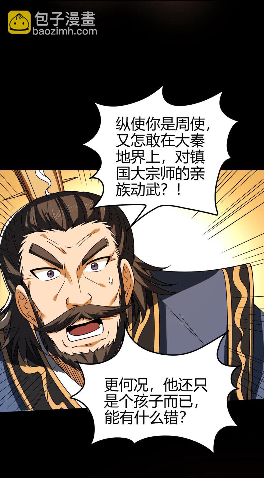 254 帮凶(1/2)-第255话