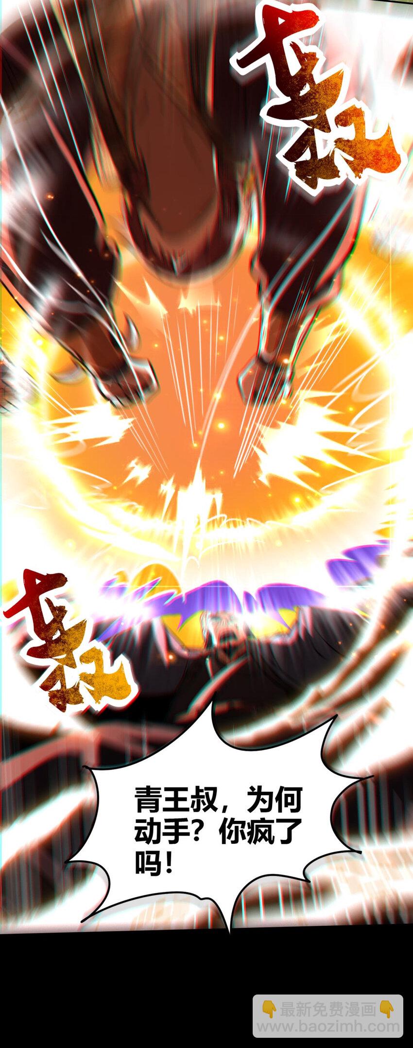 254 帮凶(1/2)-第255话