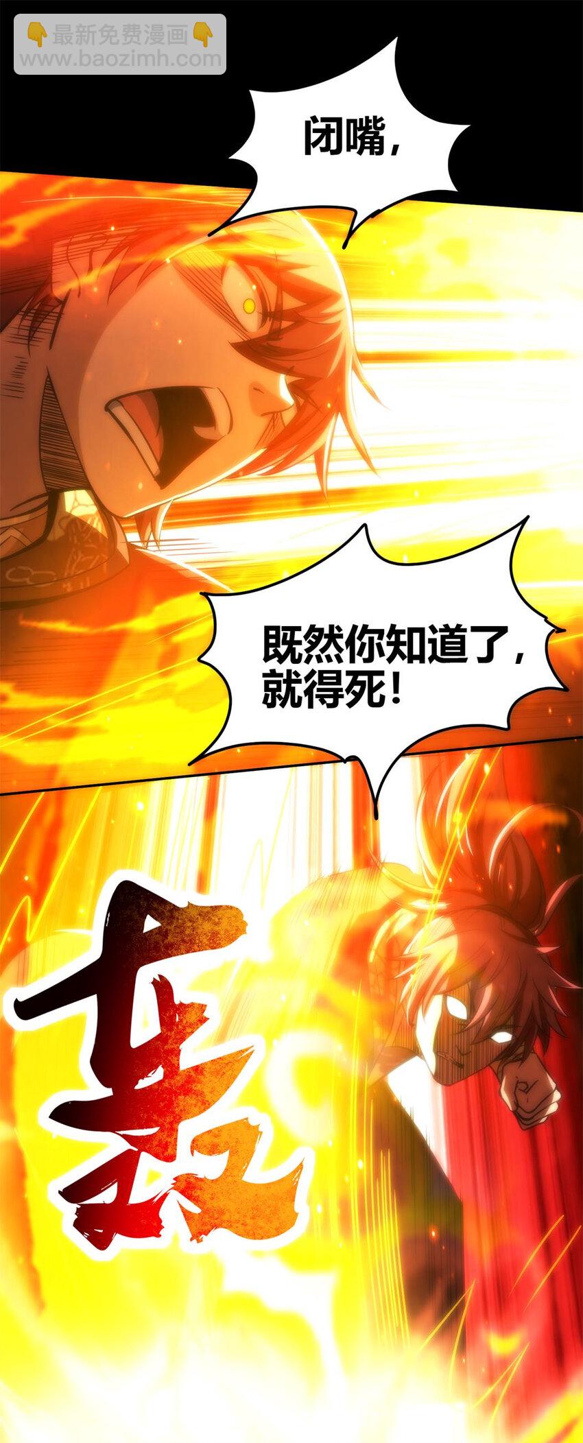 254 帮凶(1/2)-第255话