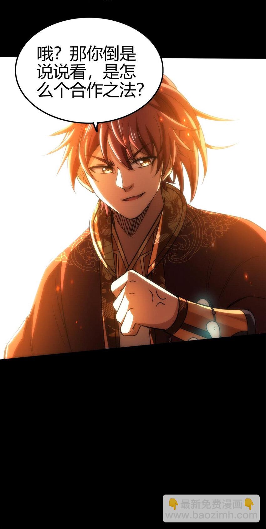 254 帮凶(1/2)-第255话