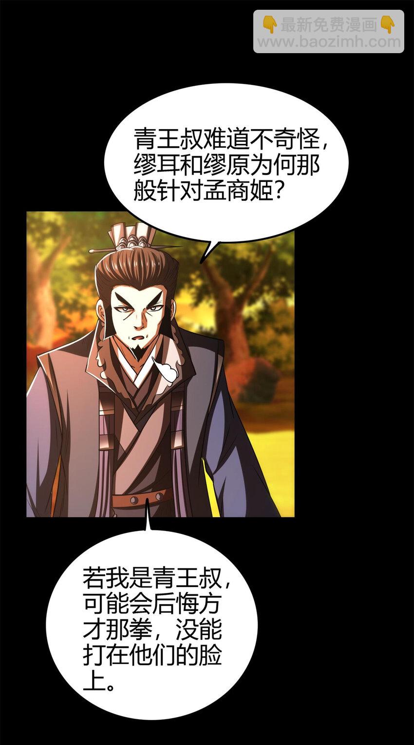 254 帮凶(1/2)-第255话