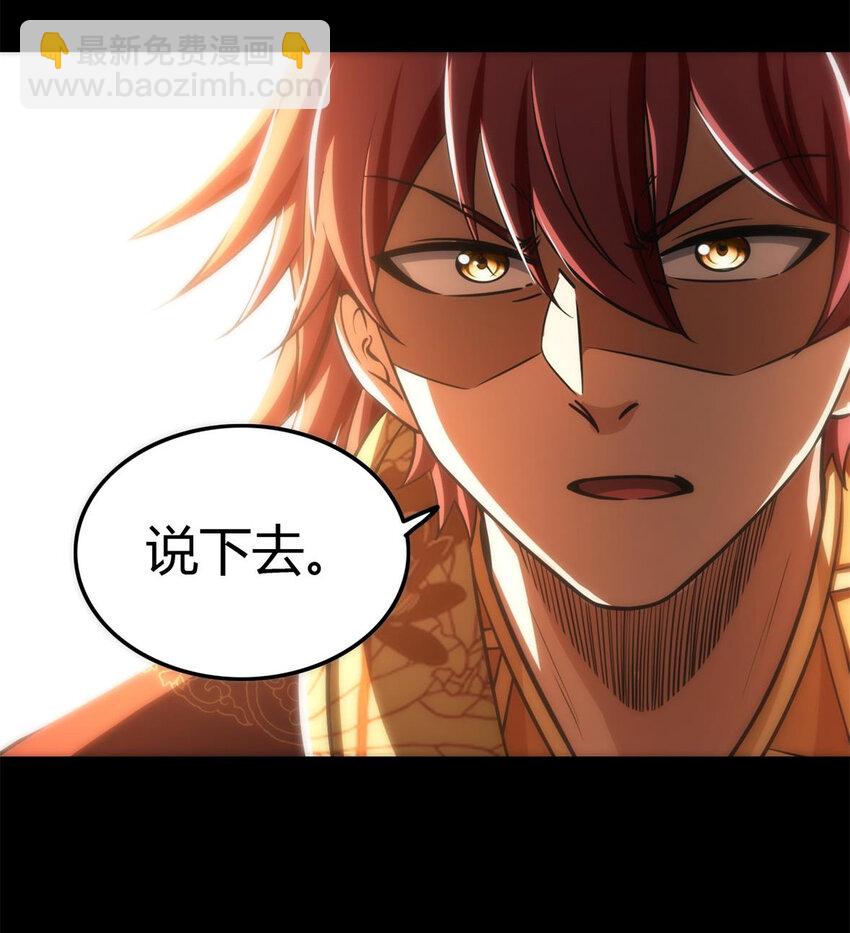 254 帮凶(1/2)-第255话