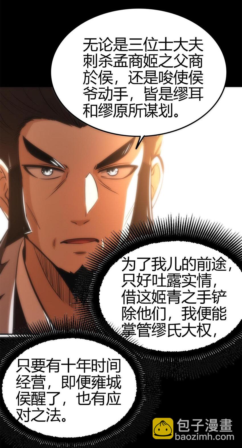 254 帮凶(1/2)-第255话