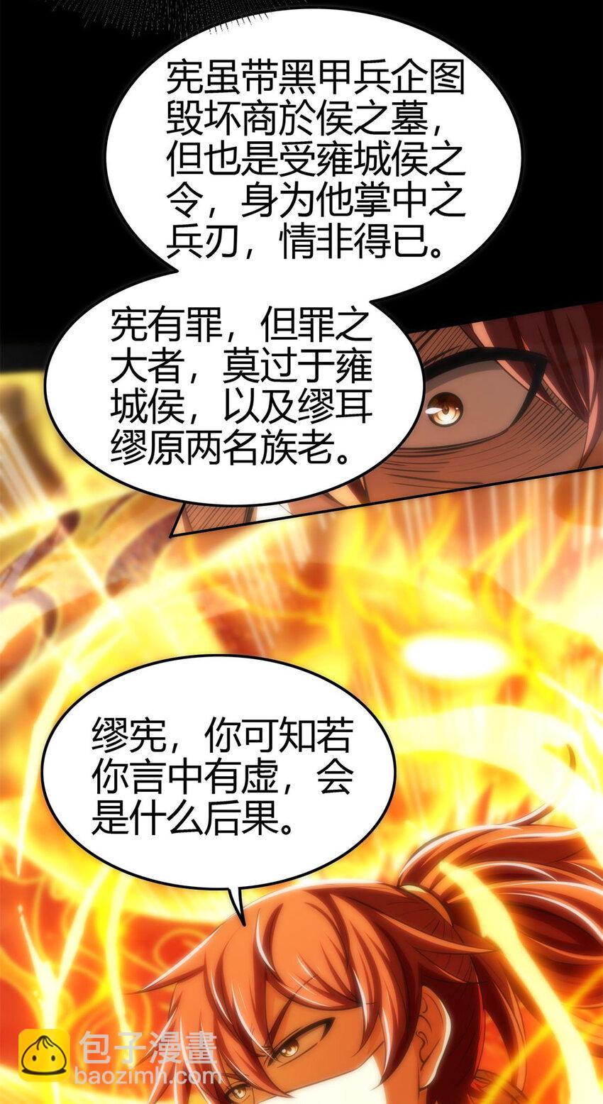 254 帮凶(1/2)-第255话
