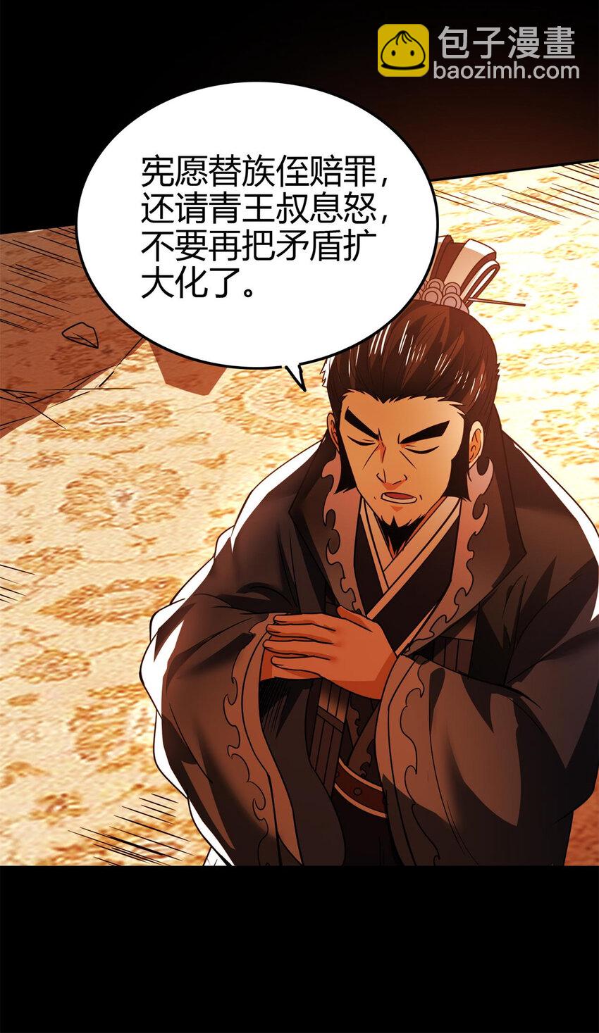 254 帮凶(1/2)-第255话