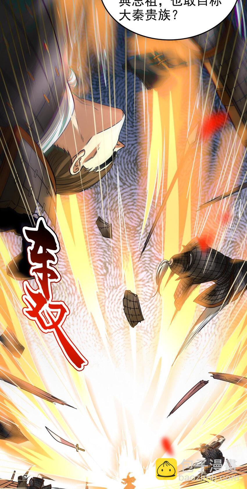 256 屠猪杀狗(1/2)-第257话