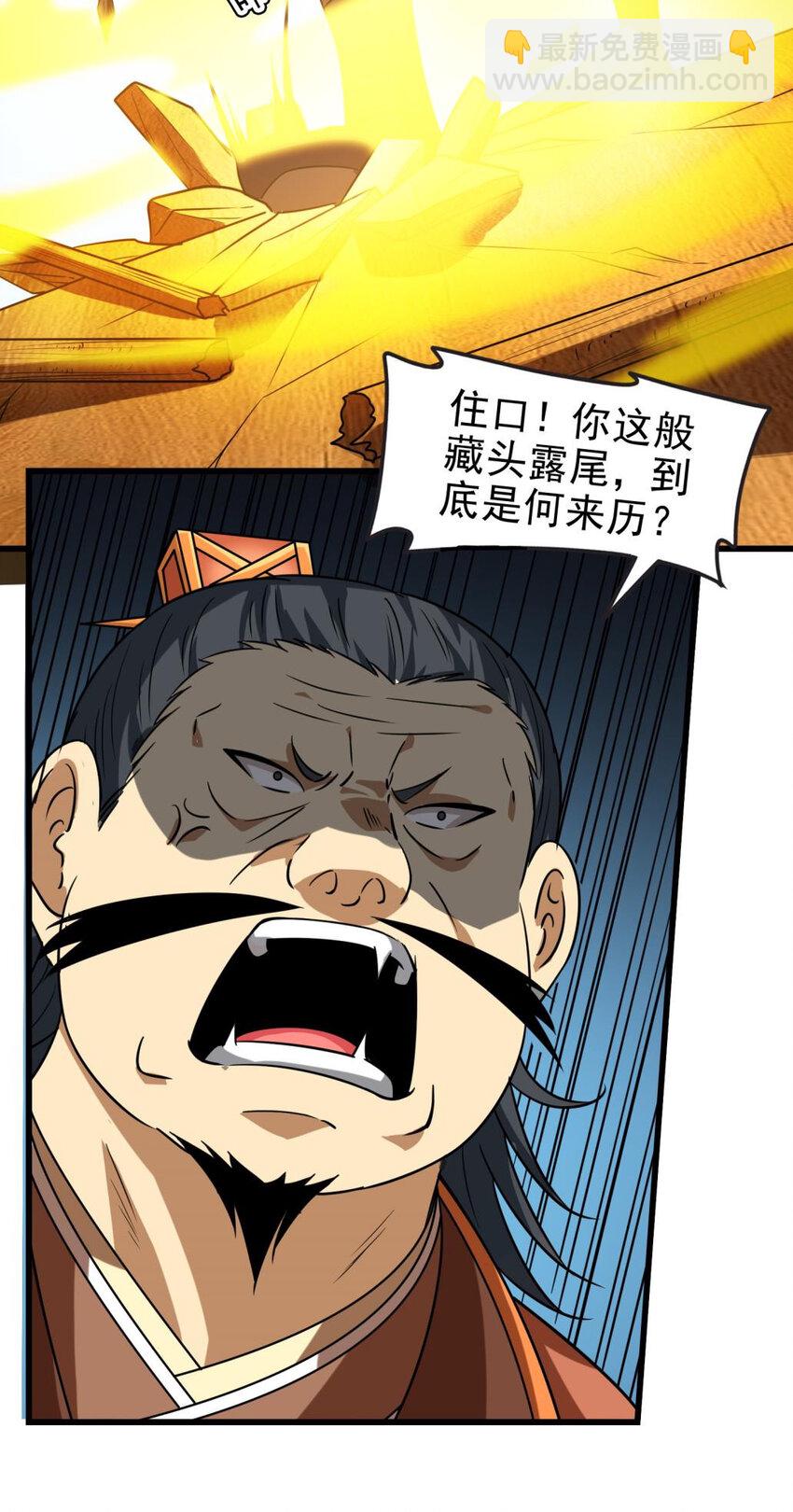 256 屠猪杀狗(1/2)-第257话