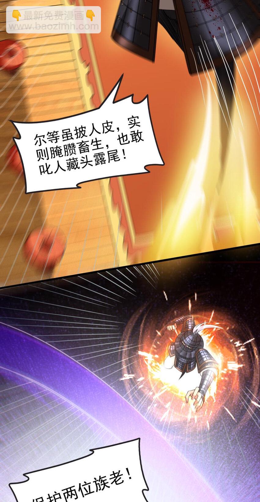 256 屠猪杀狗(1/2)-第257话