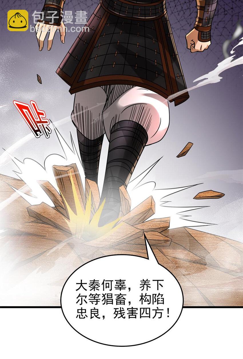 256 屠猪杀狗(1/2)-第257话