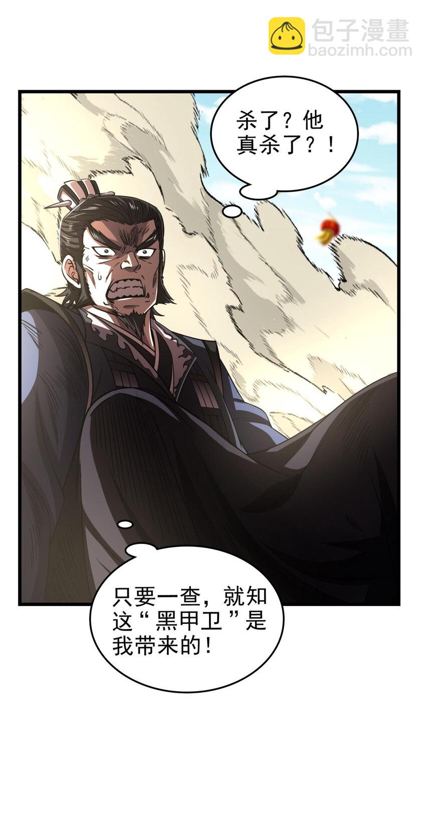 256 屠猪杀狗(1/2)-第257话