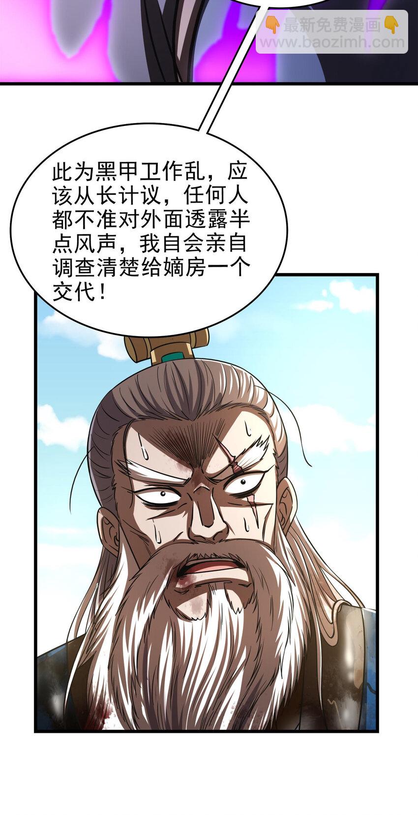 256 屠猪杀狗(1/2)-第257话