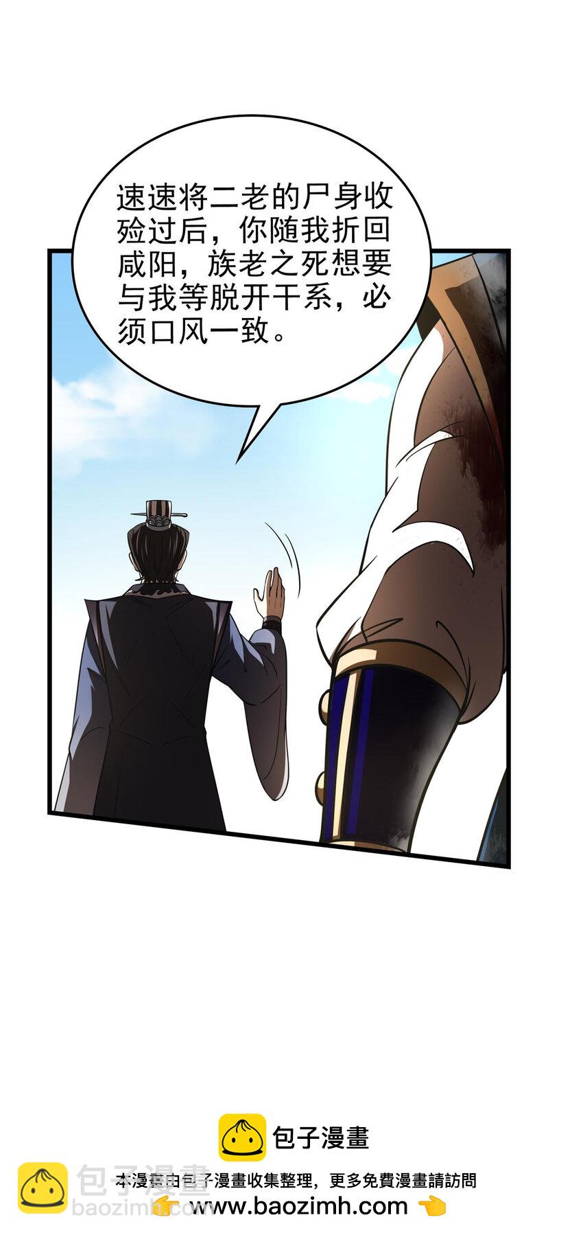256 屠猪杀狗(1/2)-第257话
