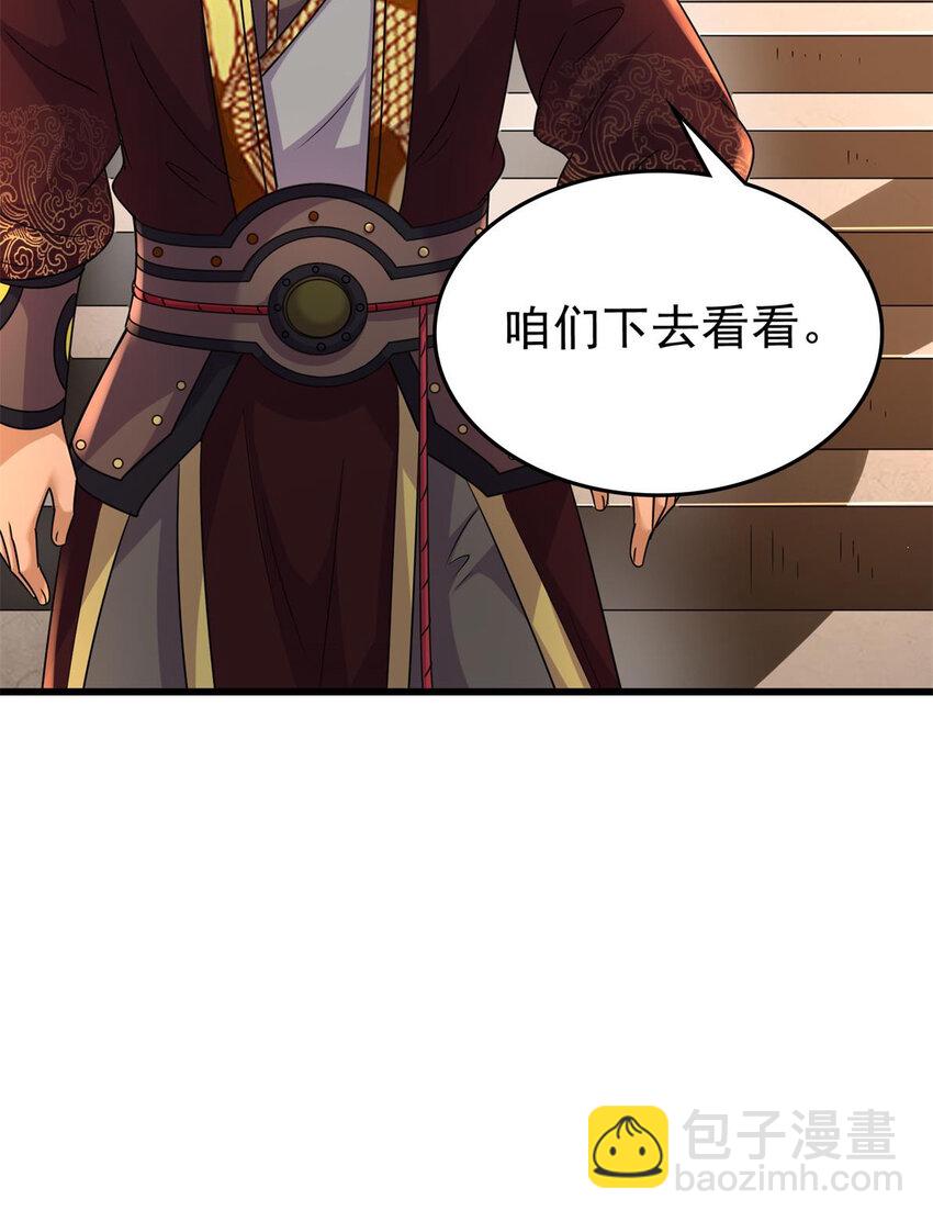 258 商道魁首，东帝之齐(1/2)-第259话
