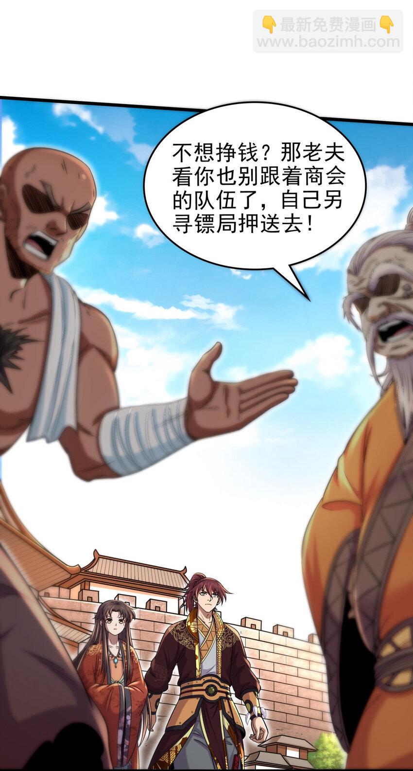 258 商道魁首，东帝之齐(1/2)-第259话