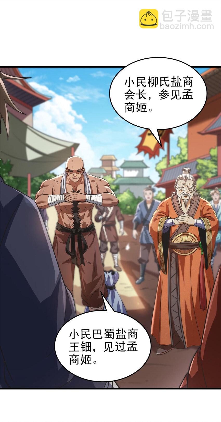 258 商道魁首，东帝之齐(1/2)-第259话