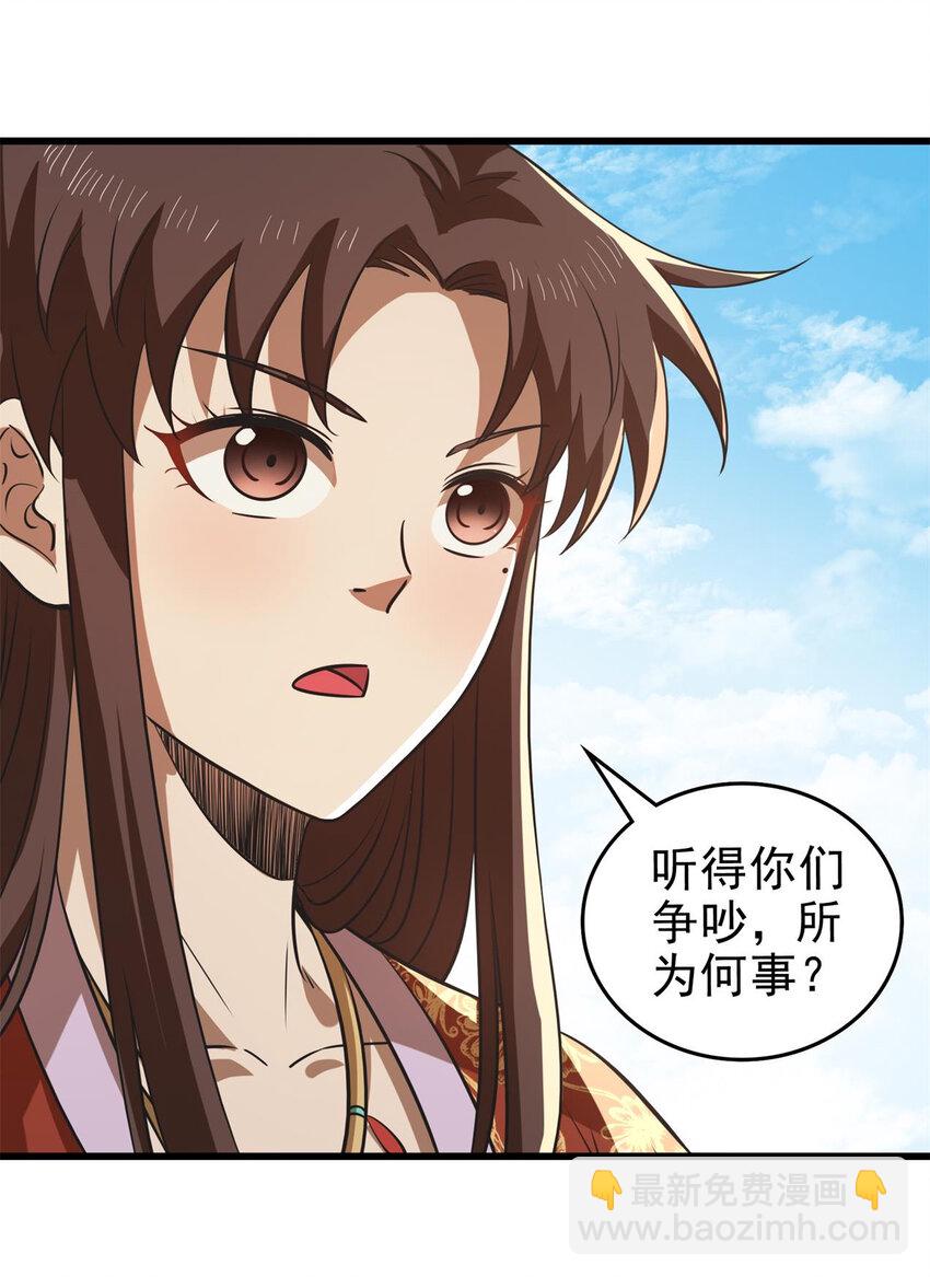 258 商道魁首，东帝之齐(1/2)-第259话