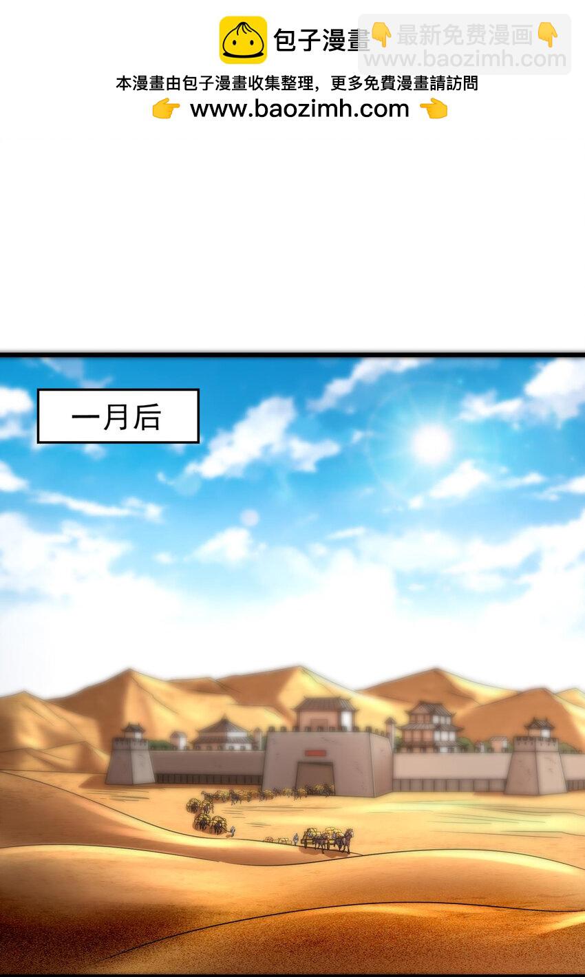258 商道魁首，东帝之齐(1/2)-第259话