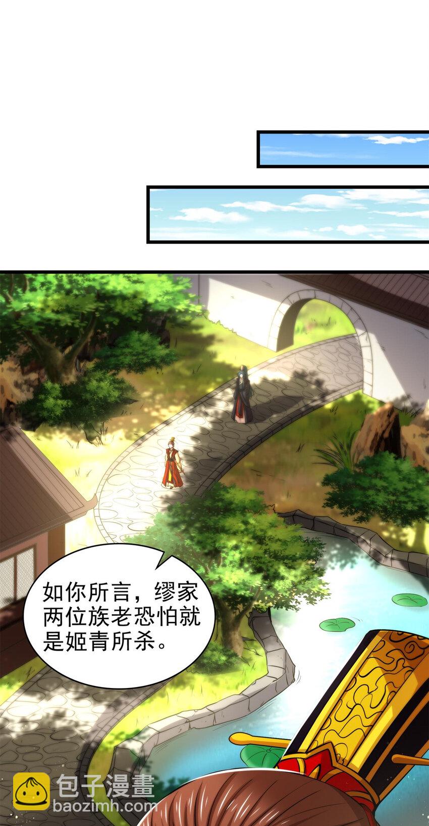 258 商道魁首，东帝之齐(1/2)-第259话