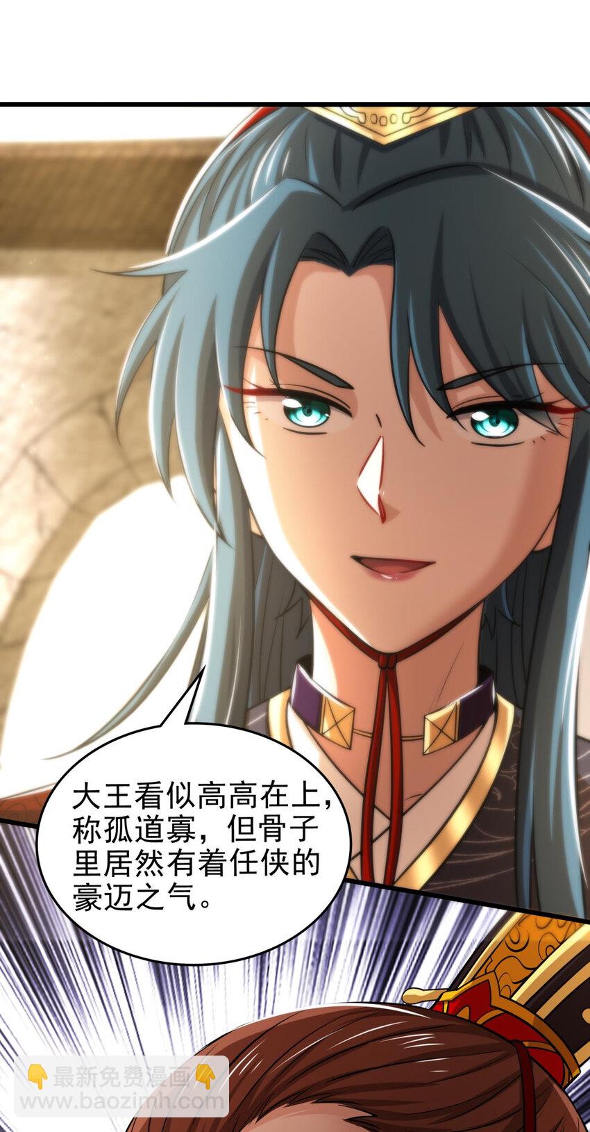 258 商道魁首，东帝之齐(1/2)-第259话