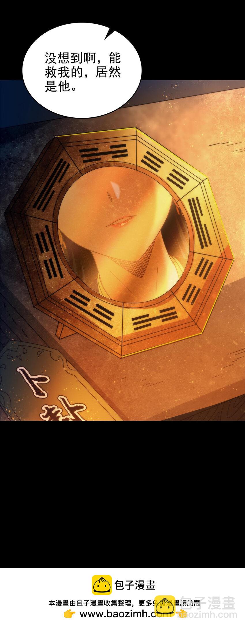 258 商道魁首，东帝之齐(1/2)-第259话