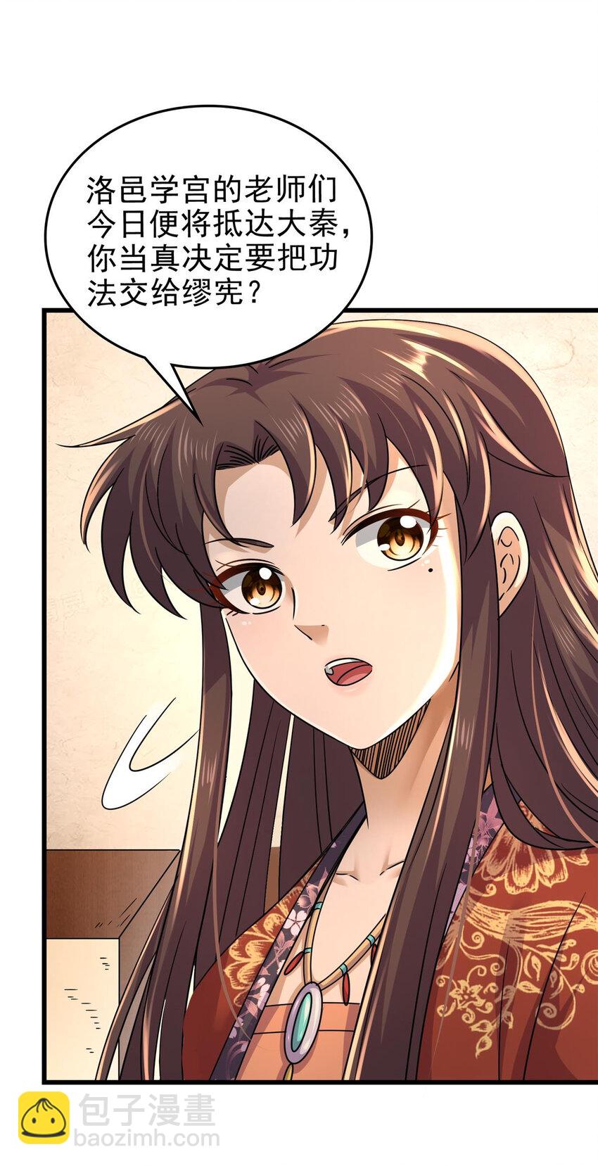 258 商道魁首，东帝之齐(1/2)-第259话