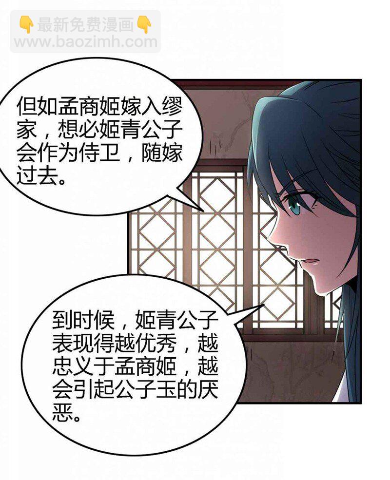 27 身不由己(1/2)-第27话
