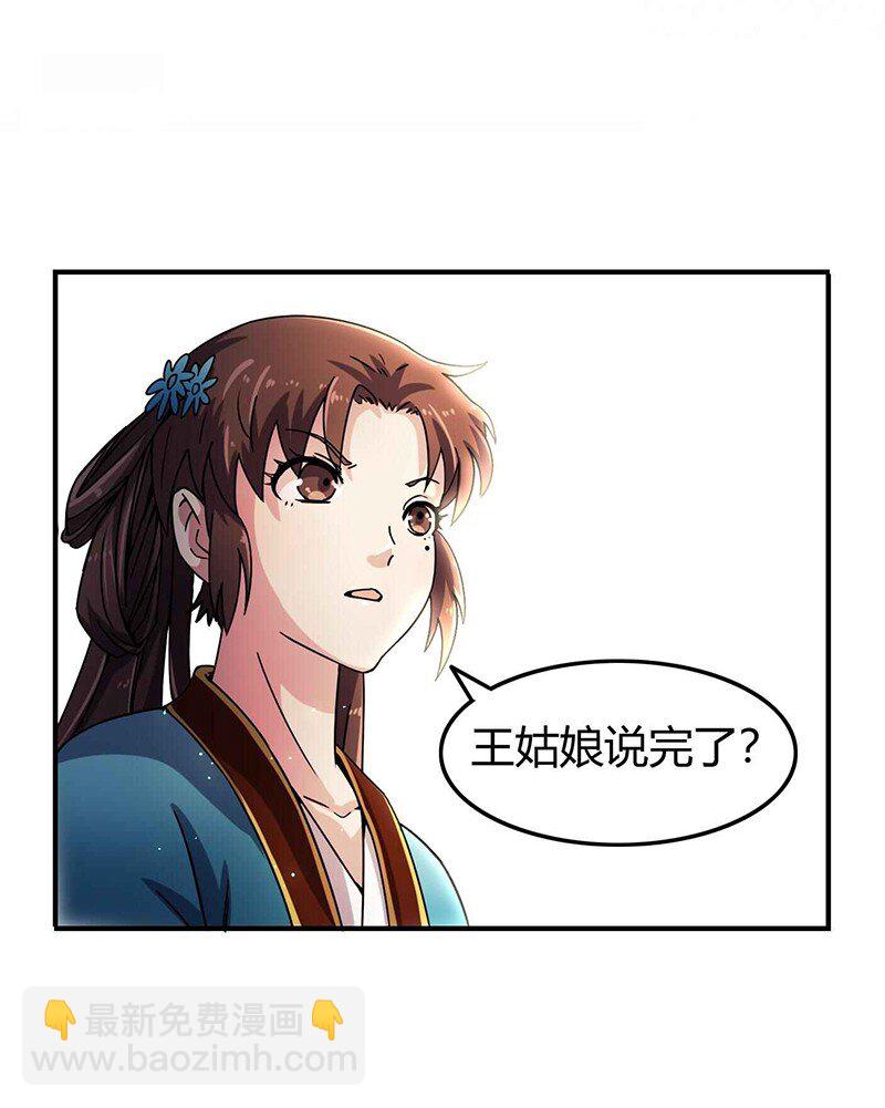 27 身不由己(1/2)-第27话