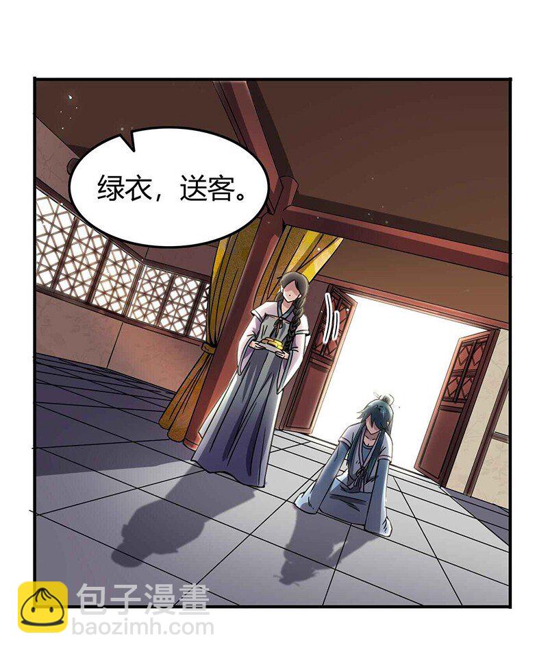 27 身不由己(1/2)-第27话