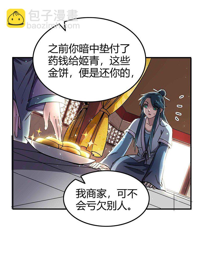 27 身不由己(1/2)-第27话