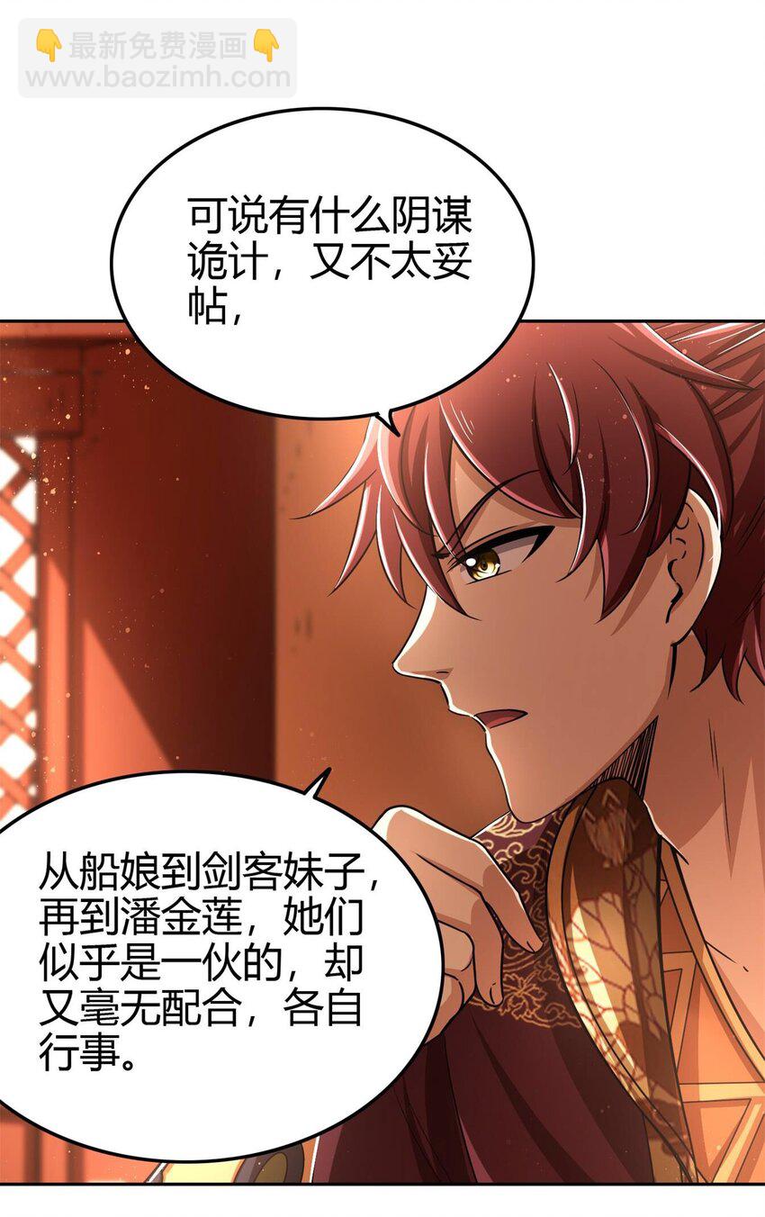 260 捧臭脚-第261话