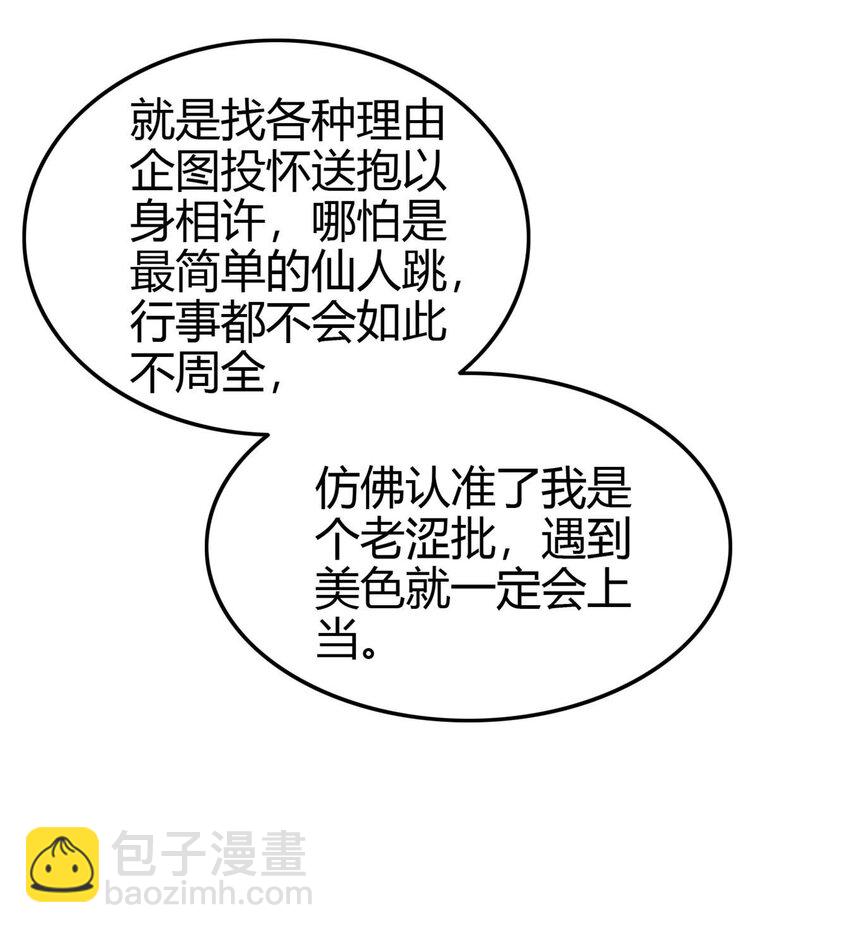 260 捧臭脚-第261话
